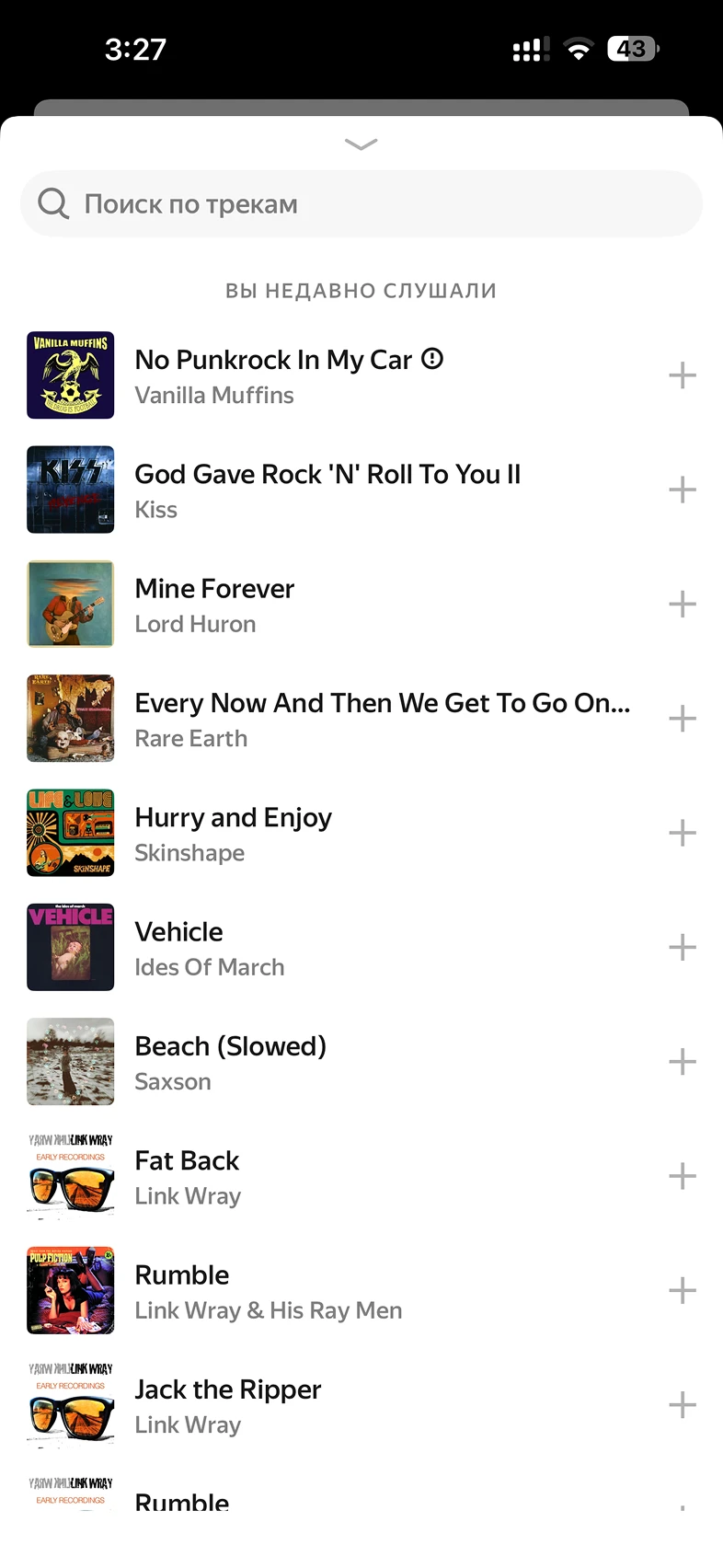 Добавление и удаление треков из плейлиста