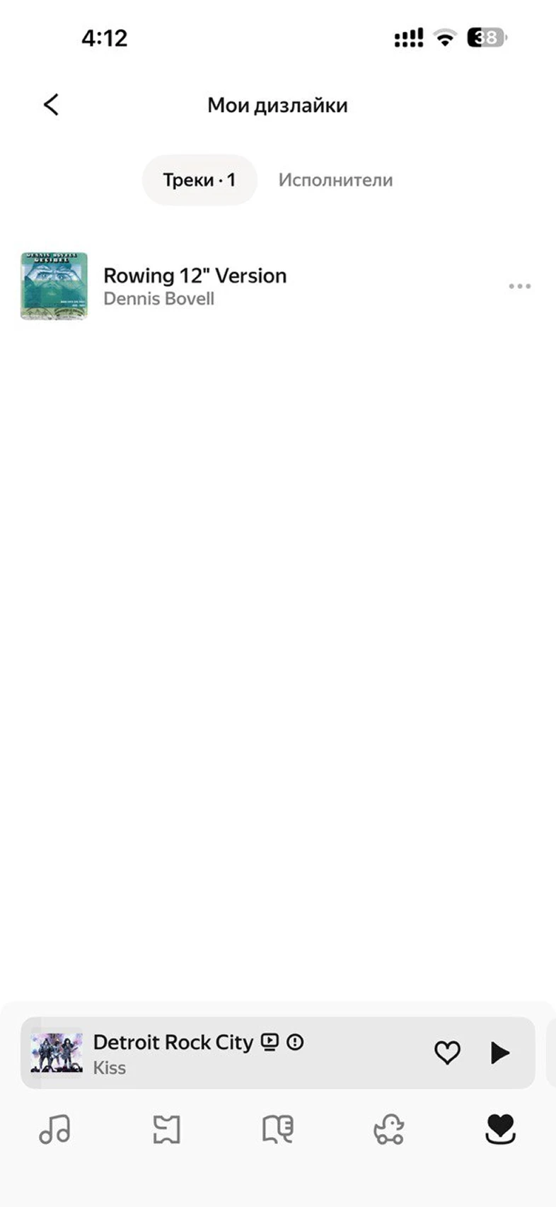 Просмотр дизлайков