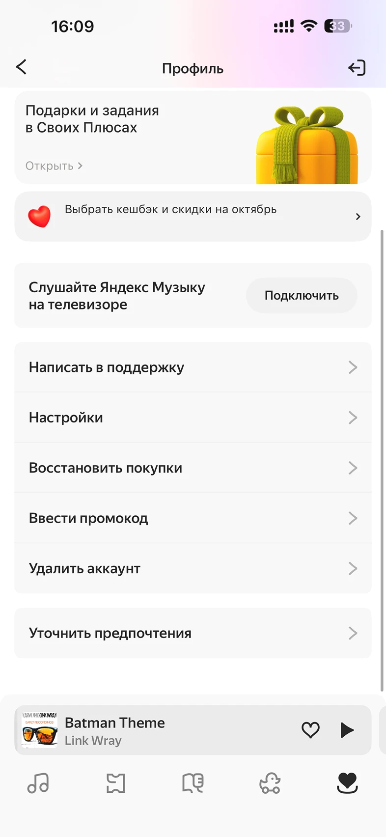 Переход в профиль