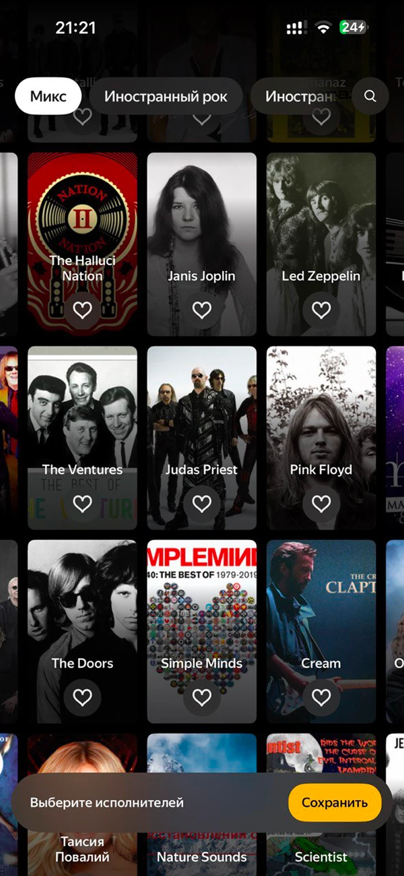 Уточнение музыкальных предпочтений