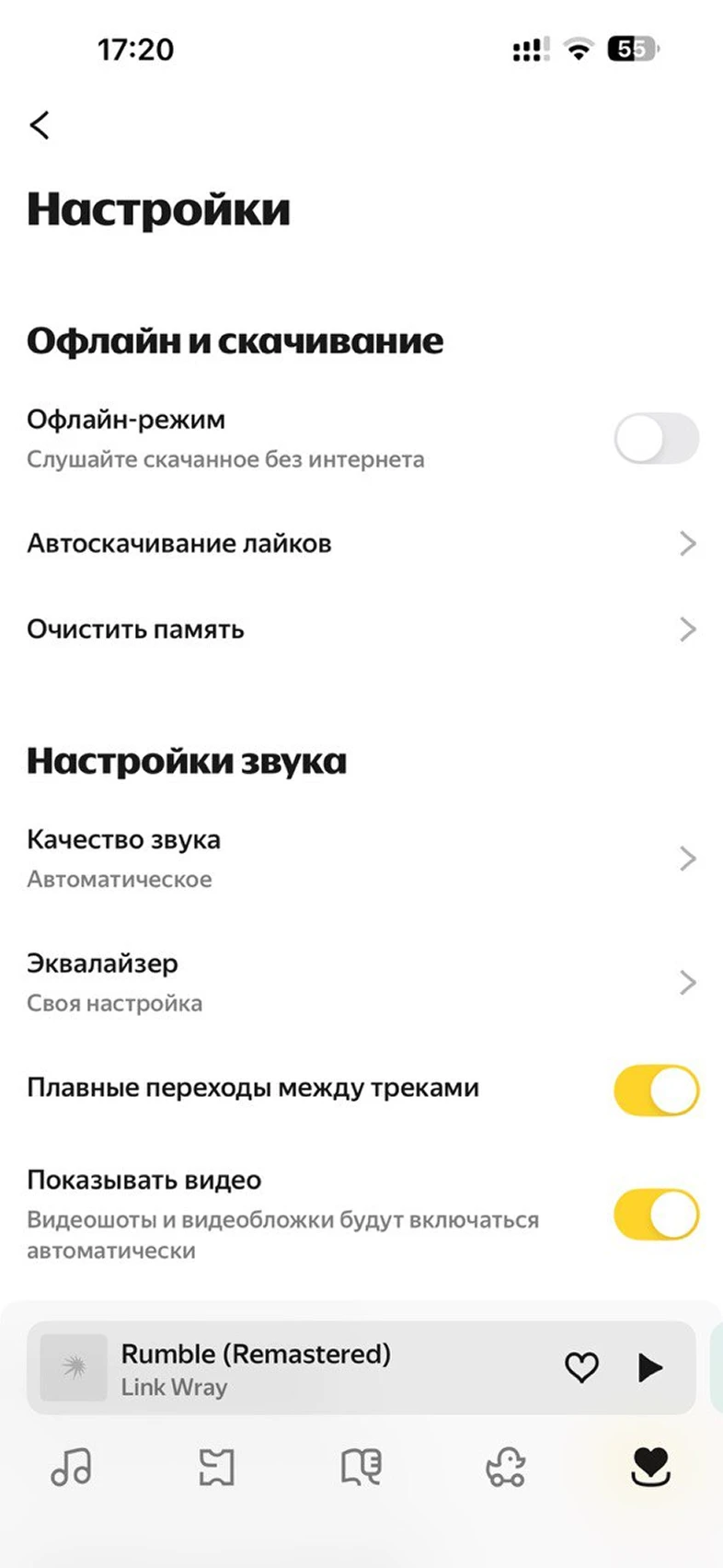 Изменение качества звука