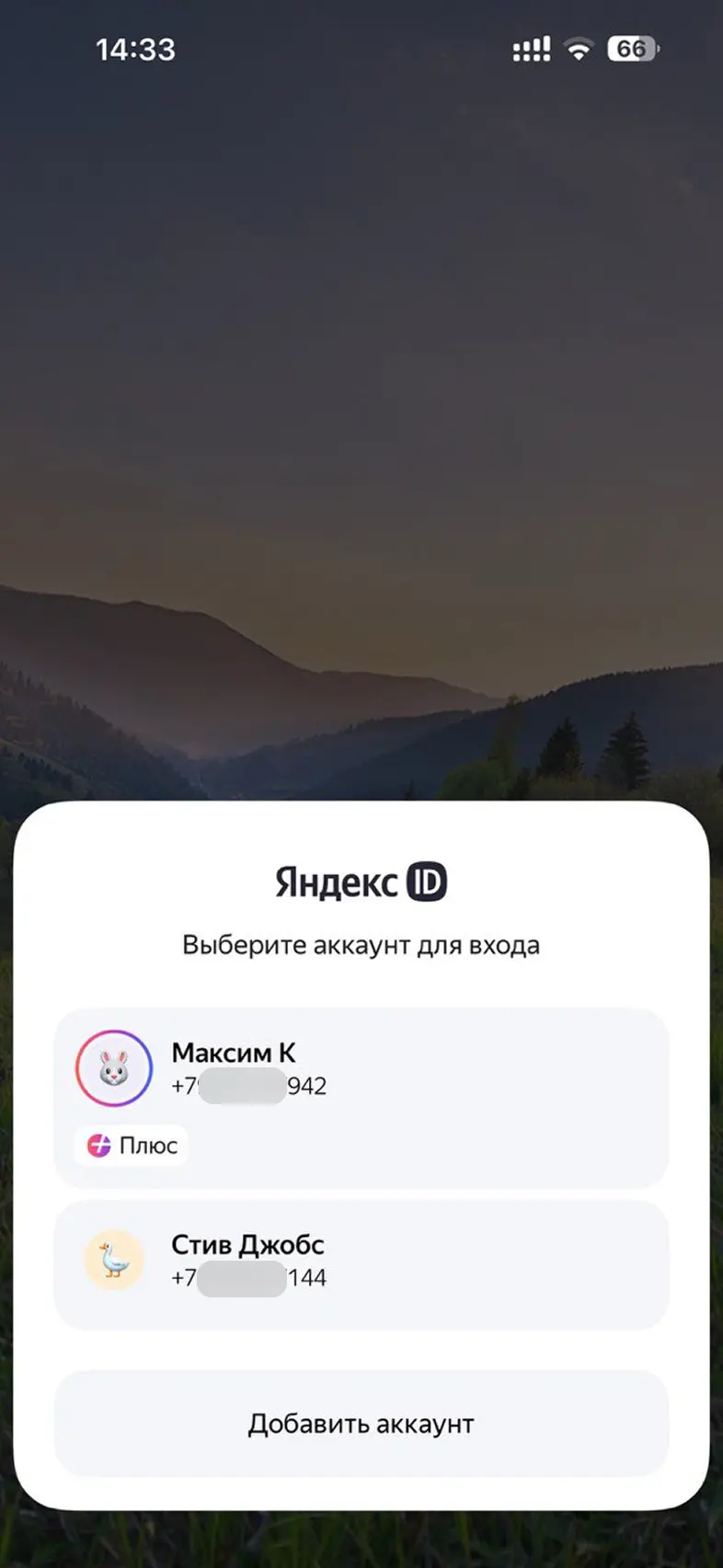 Выход из аккаунта