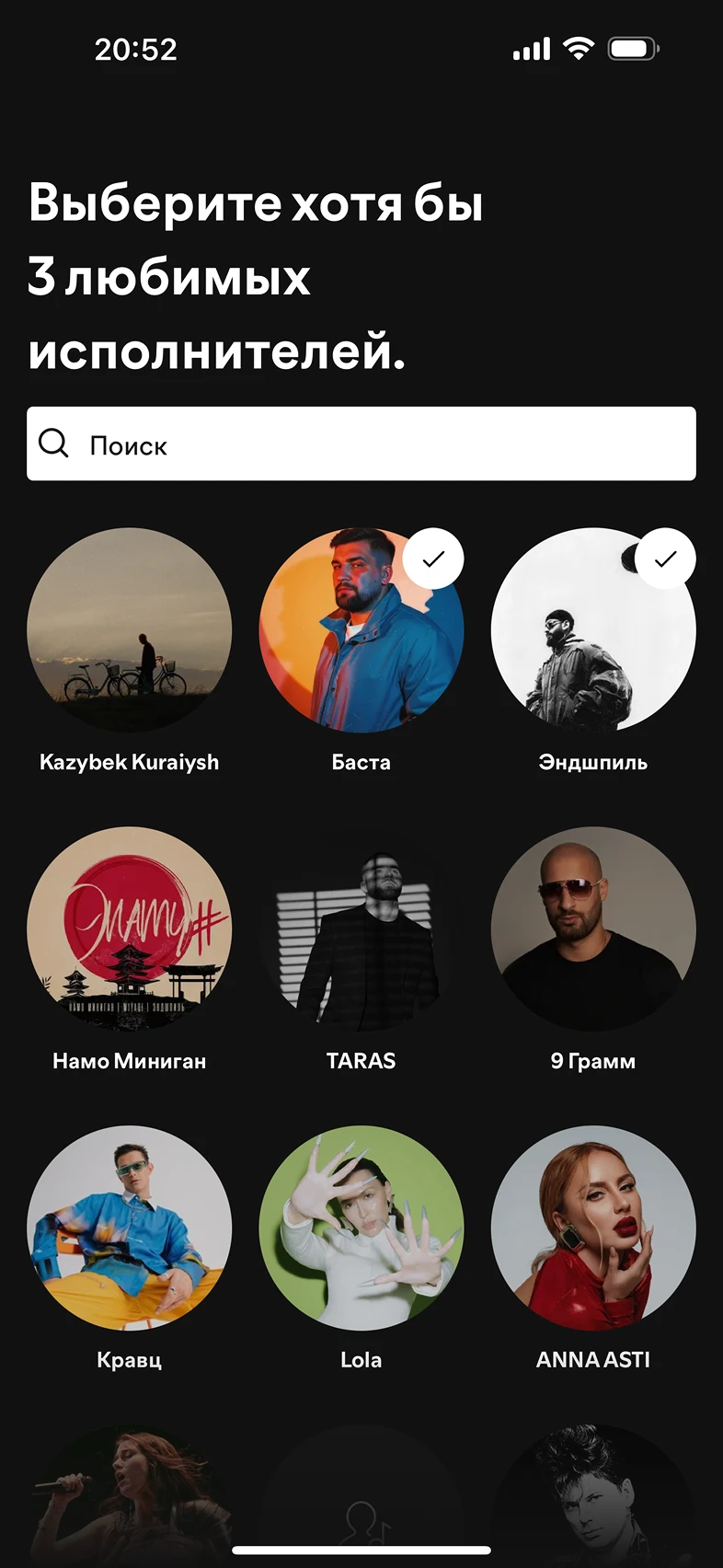 Настройка предпочтений