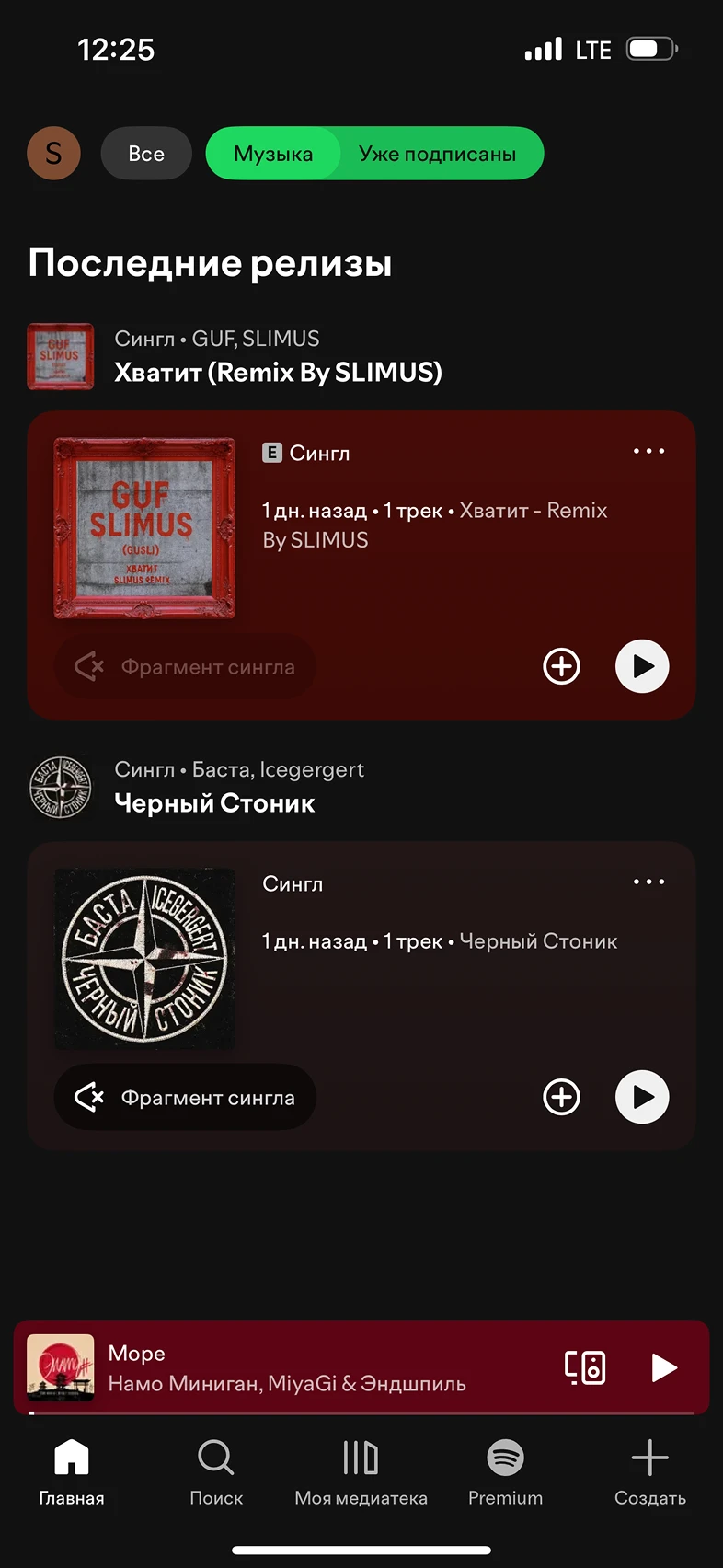 Просмотр главной