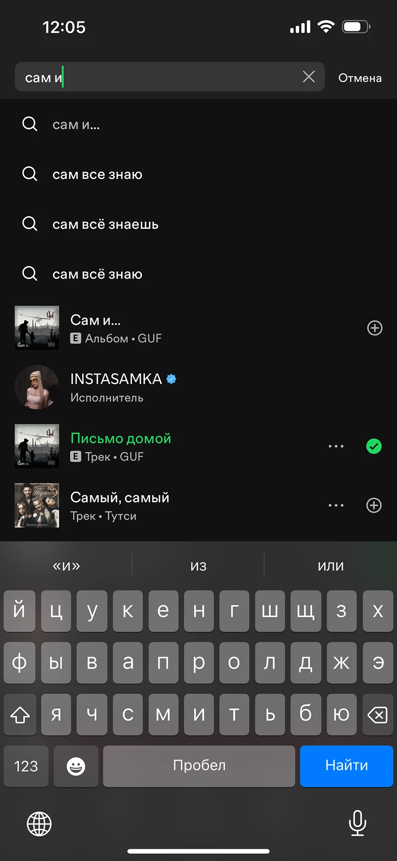 Поиск альбома