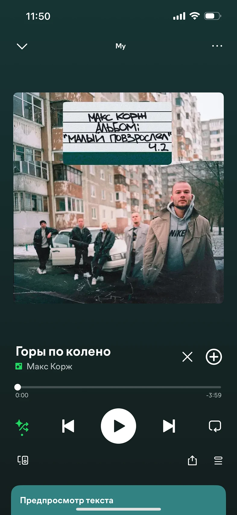 Переключение треков