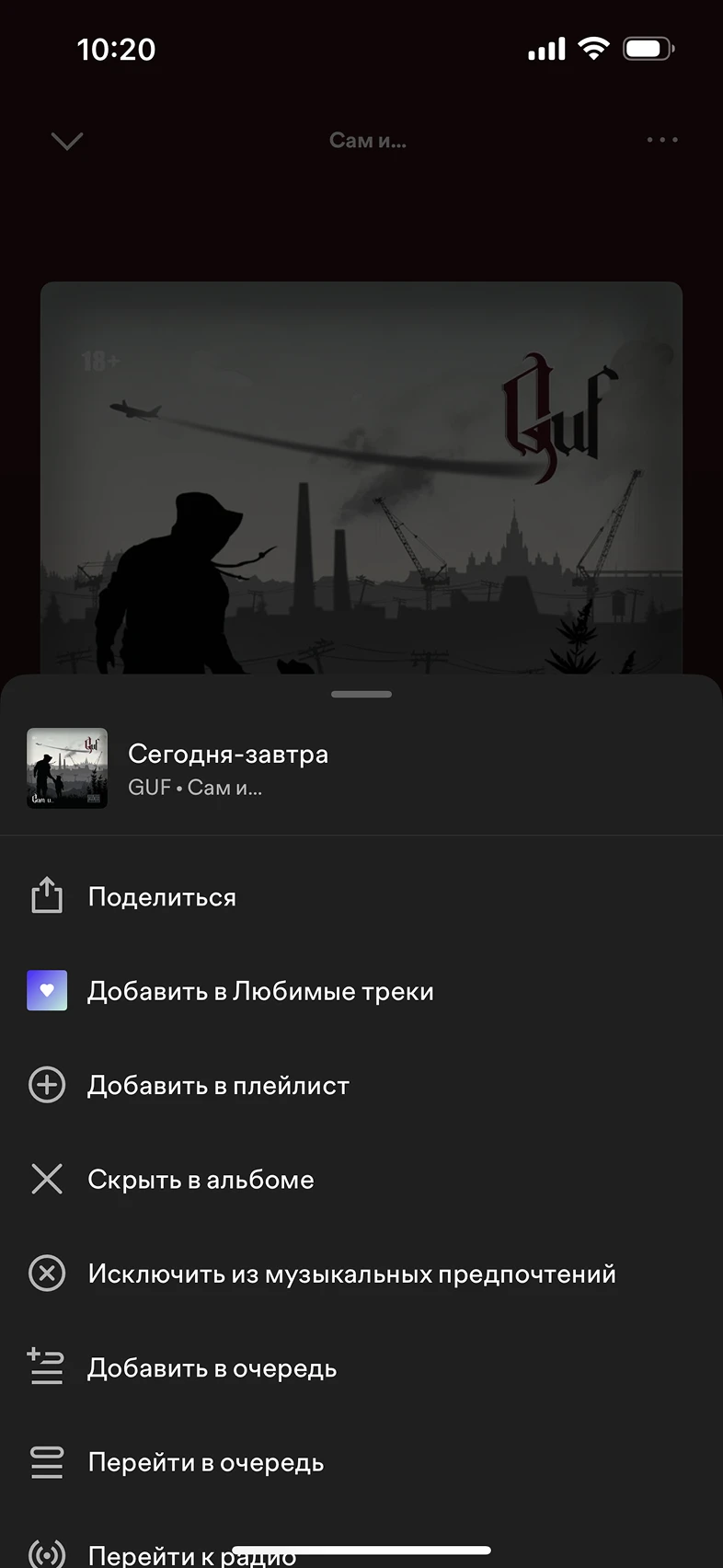 Добавление трека в избранное