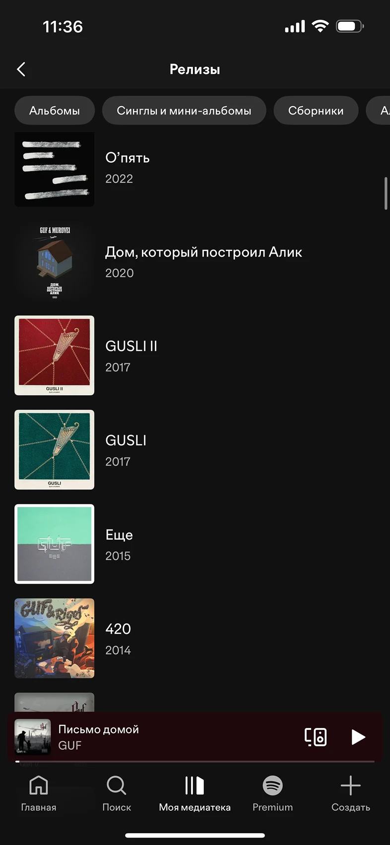 Просмотр дискографии исполнителя