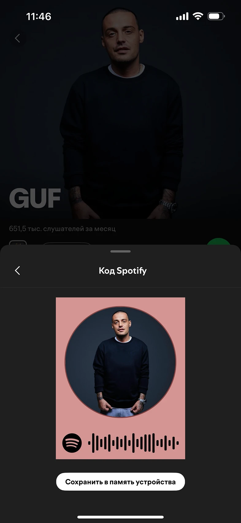 Просмотр кода исполнителя