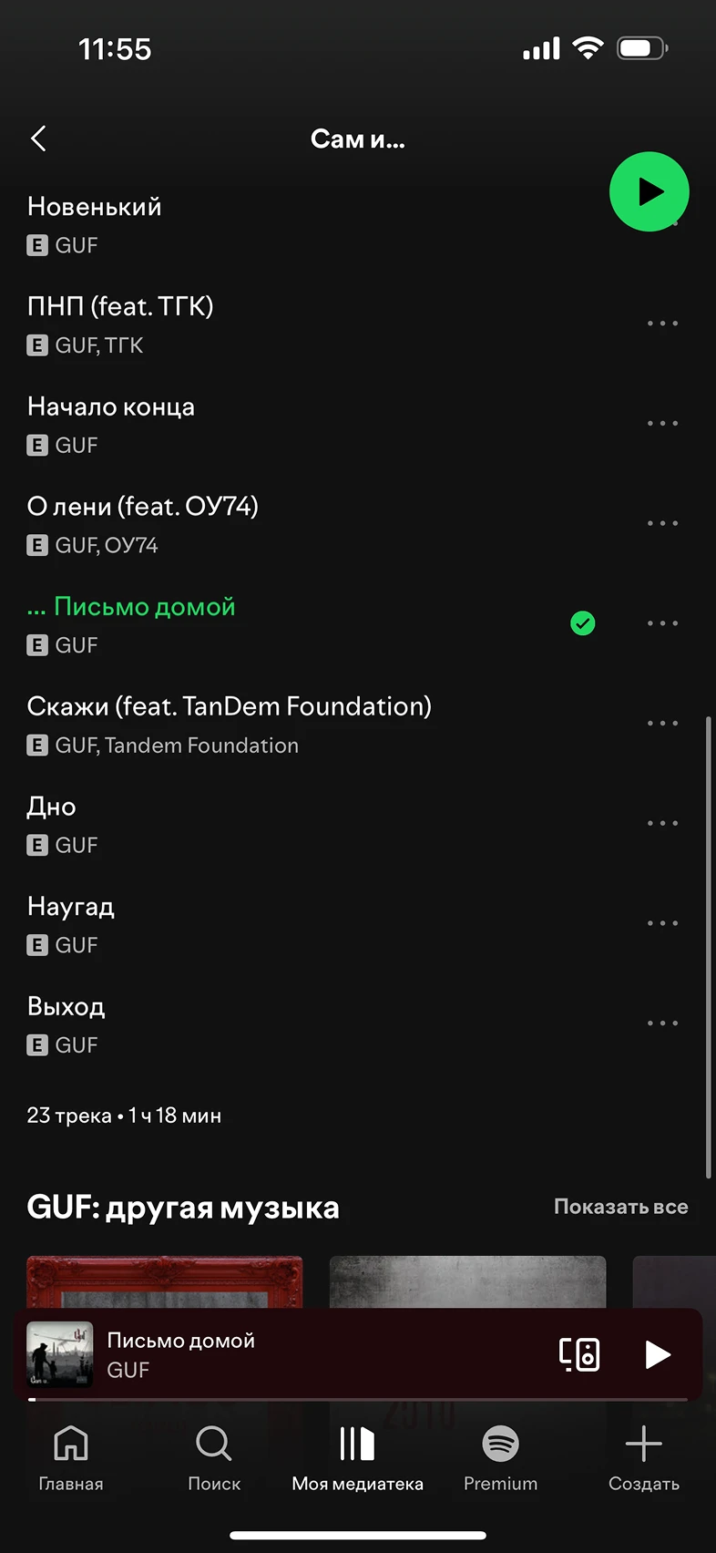 Просмотр информации об альбоме