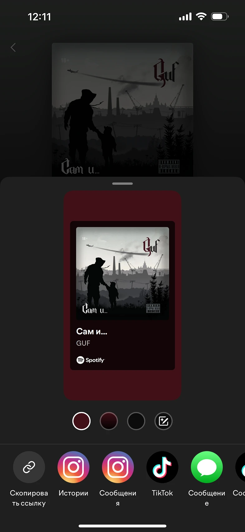 Поделиться альбомом