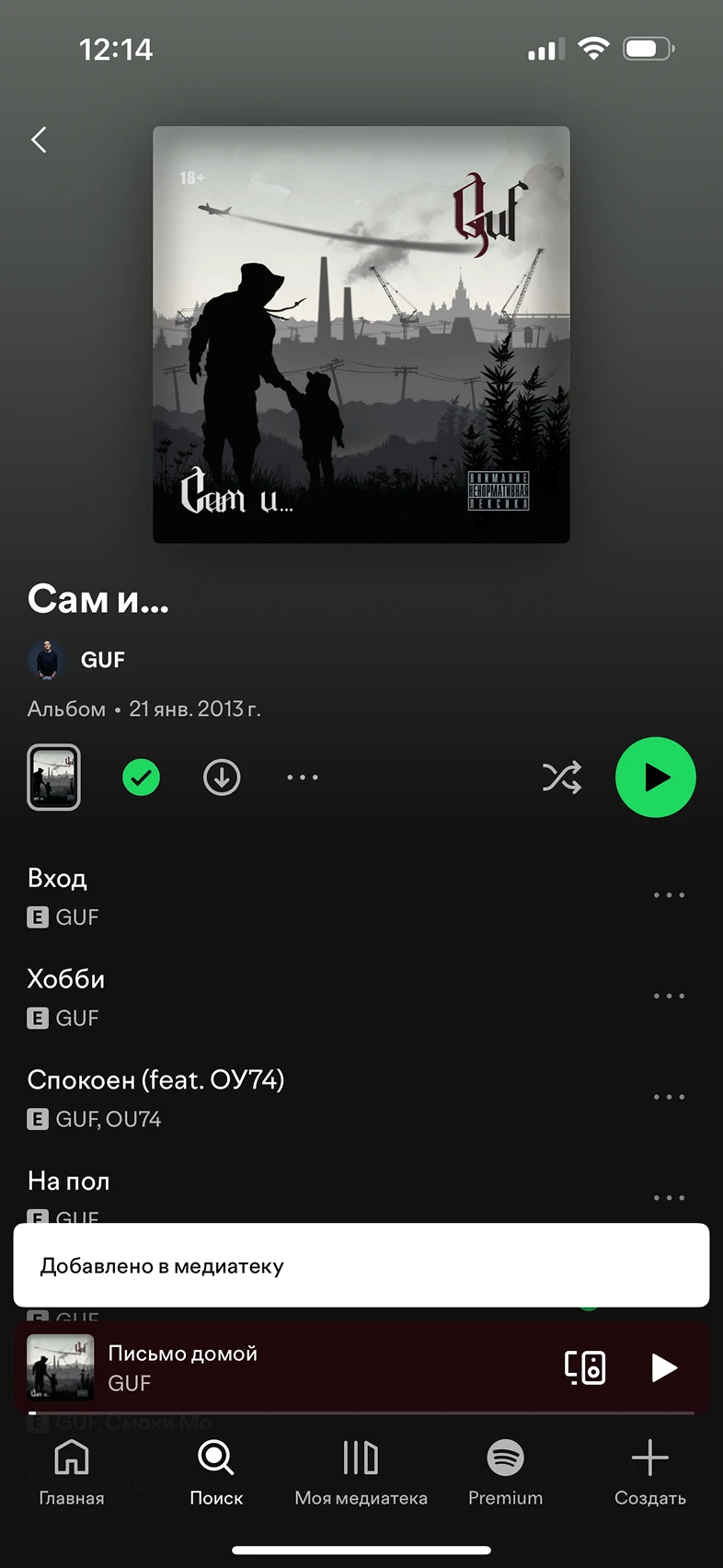 Просмотр дополнительных функций