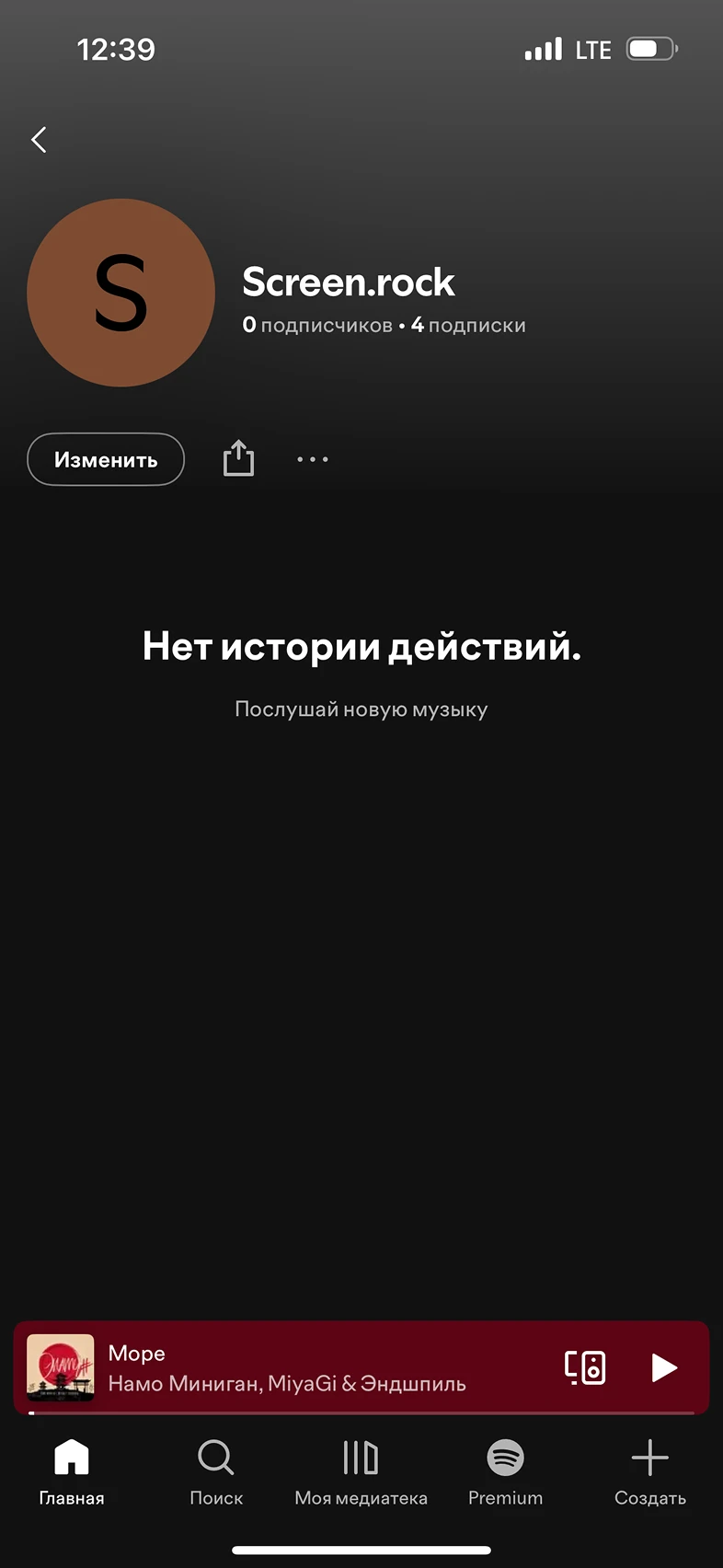 Просмотр профиля