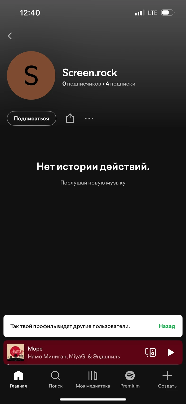 Поделиться профилем