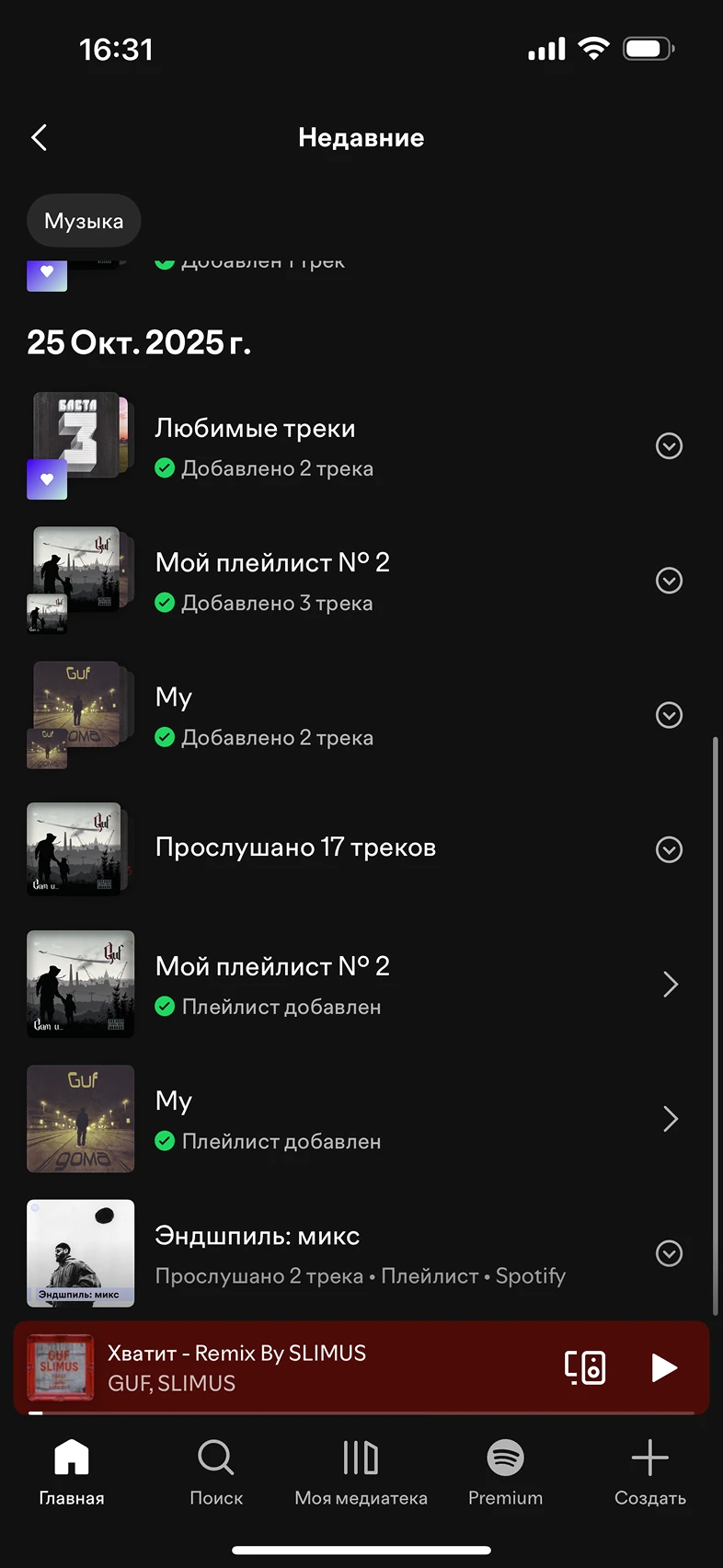 Просмотр истории