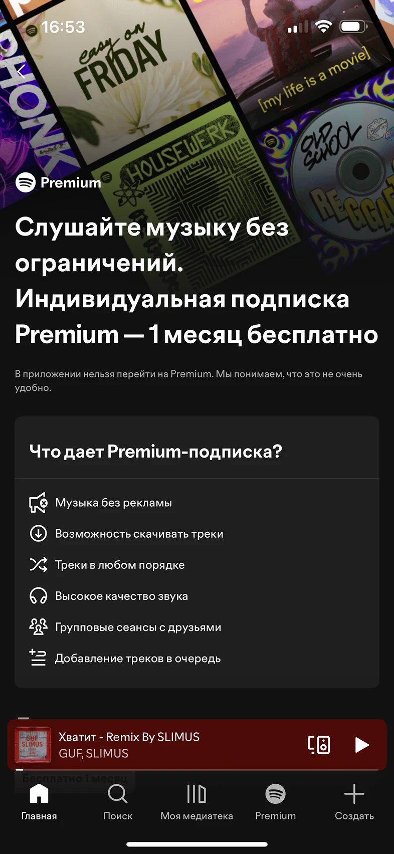 Управление подпиской