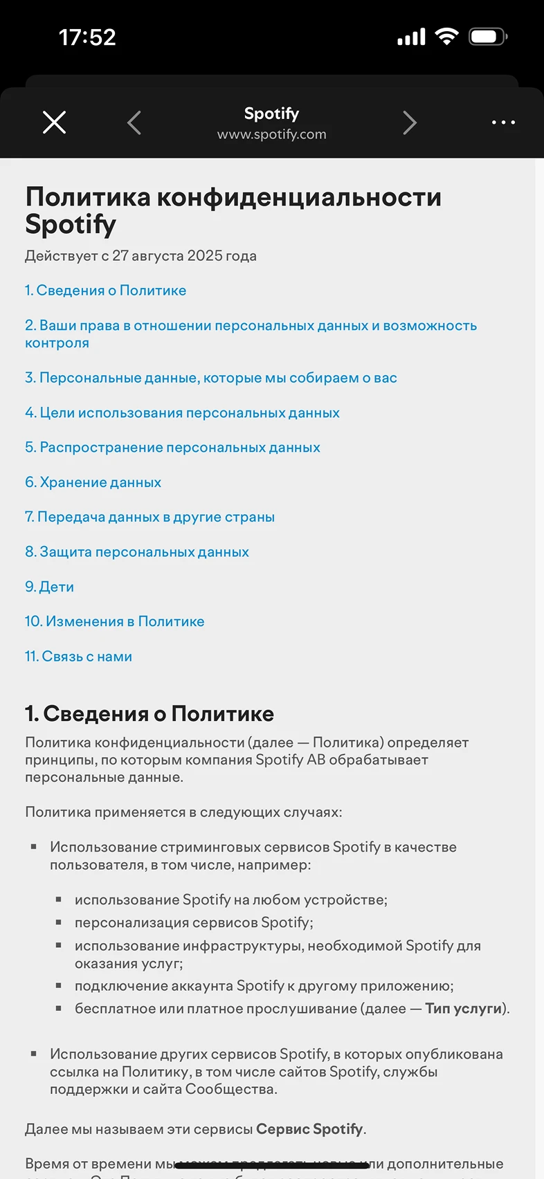 Просмотр сведений о приложении