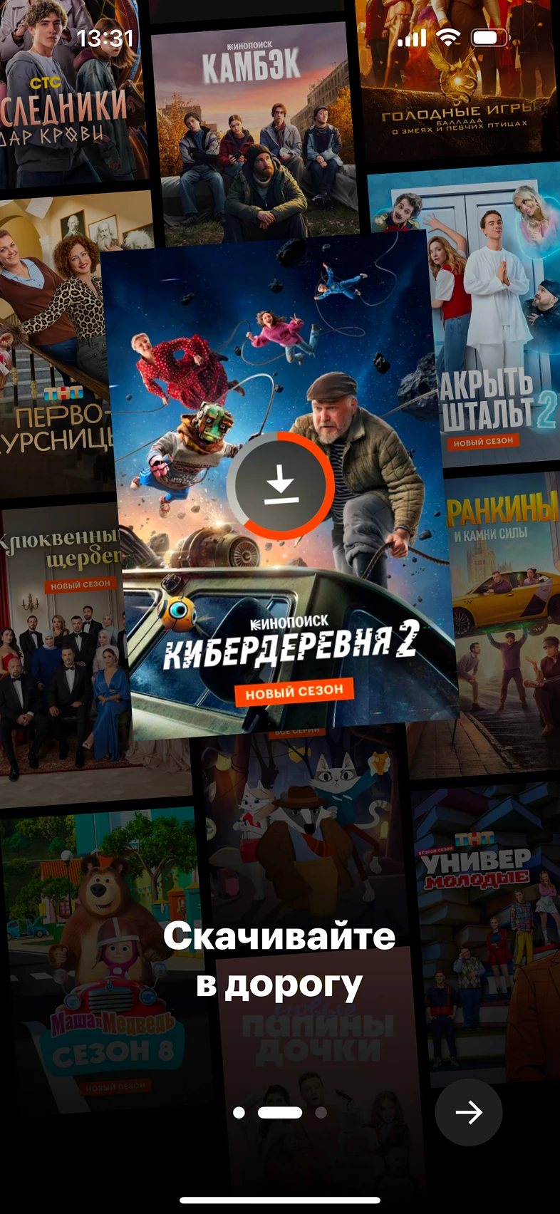 Первый запуск