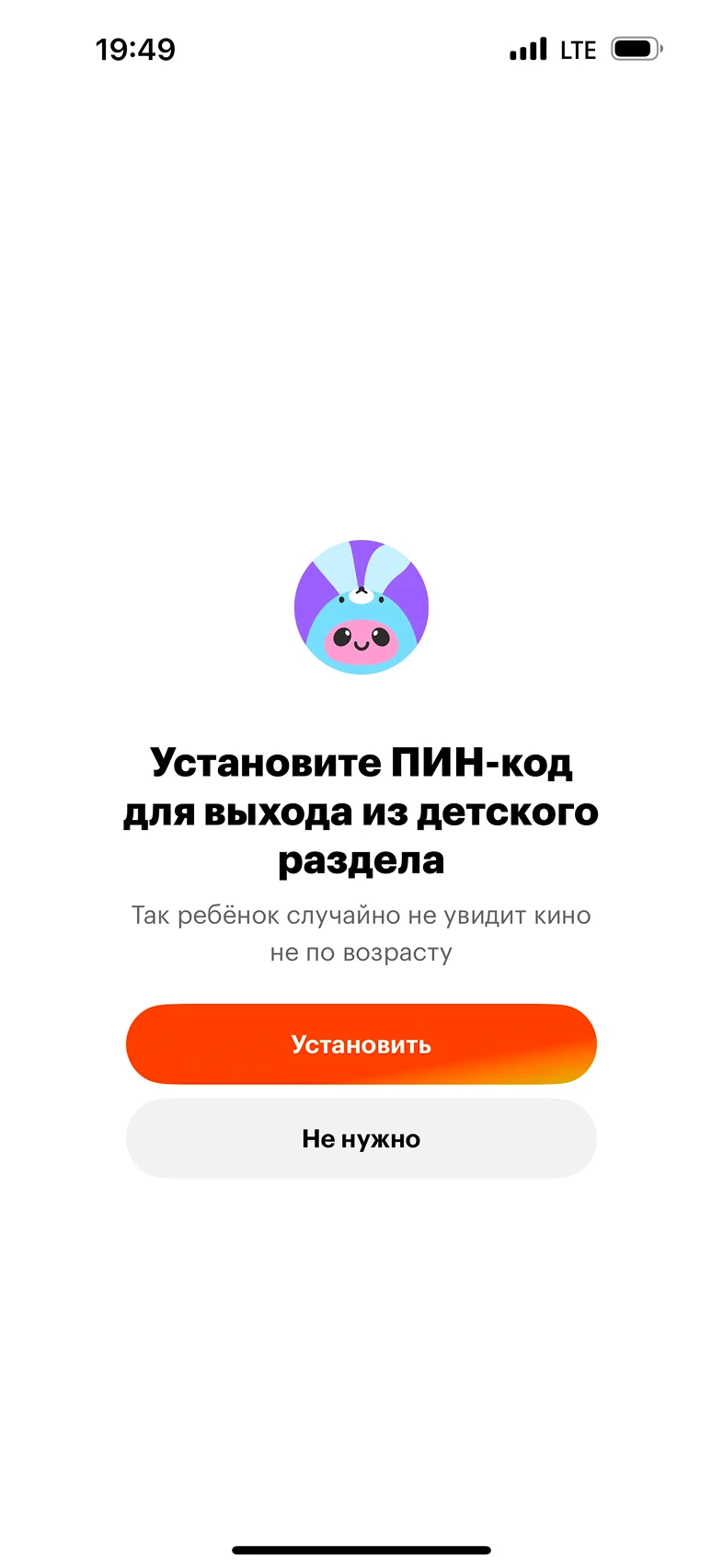 Вход в детский профиль