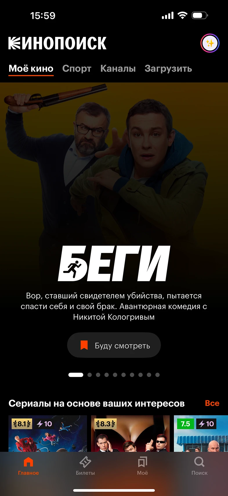 Просмотр раздела буду смотреть