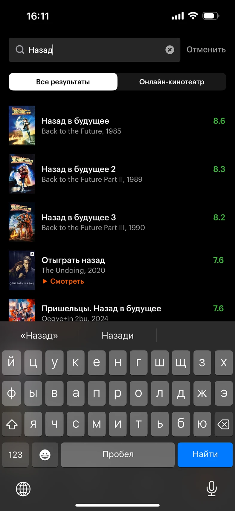 Поиск фильма