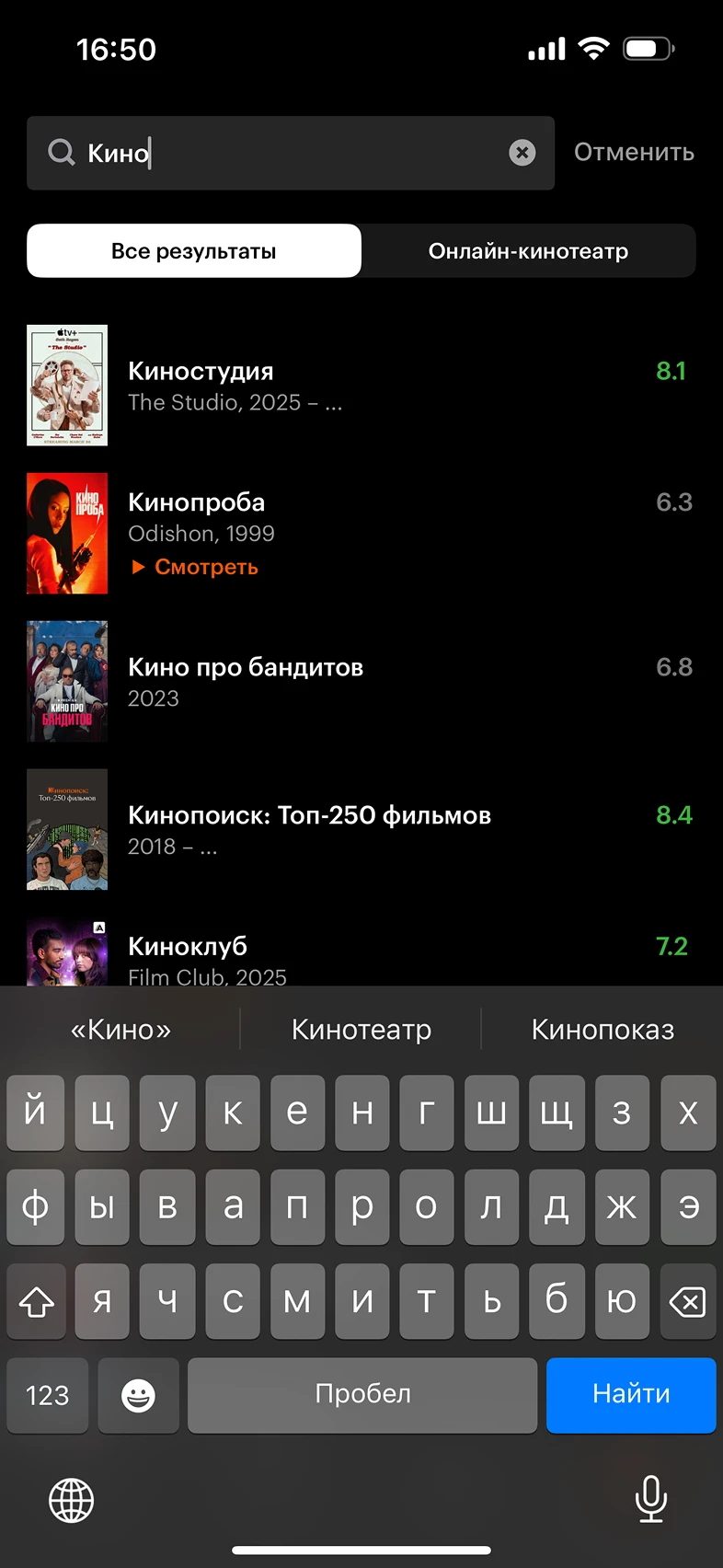 Поиск кинотеатра