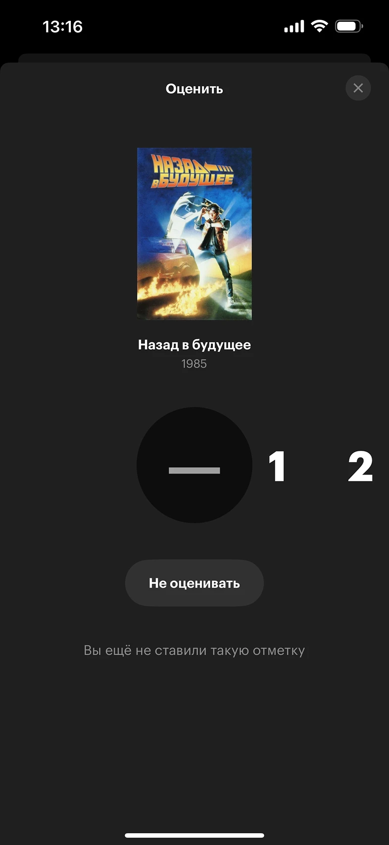 Поставить оценку