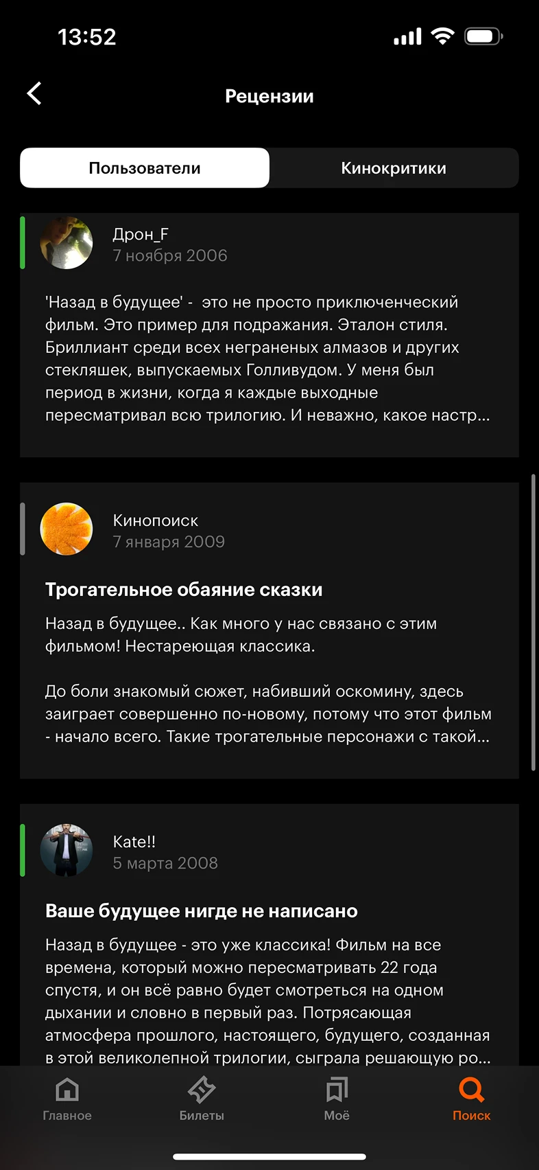 Просмотр рецензии