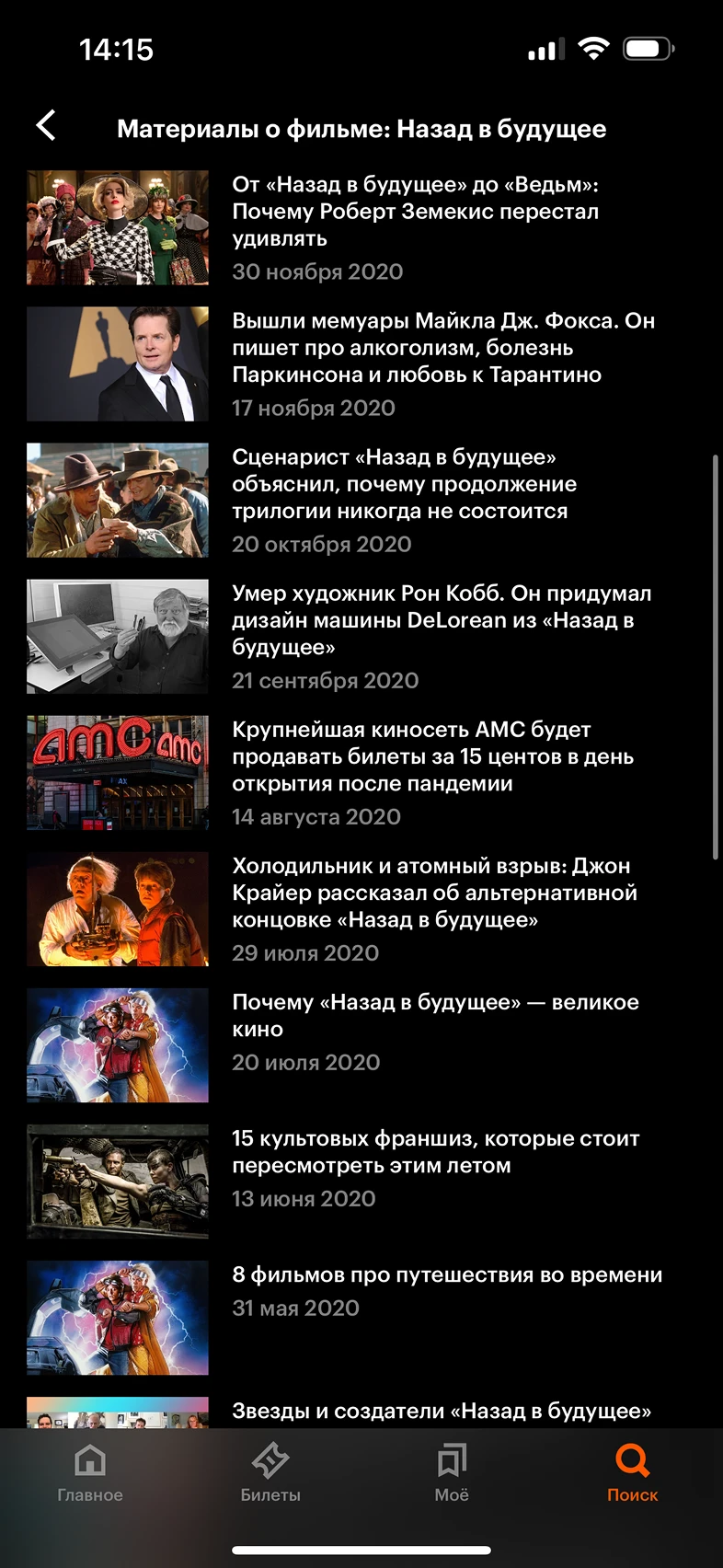 Просмотр материалов
