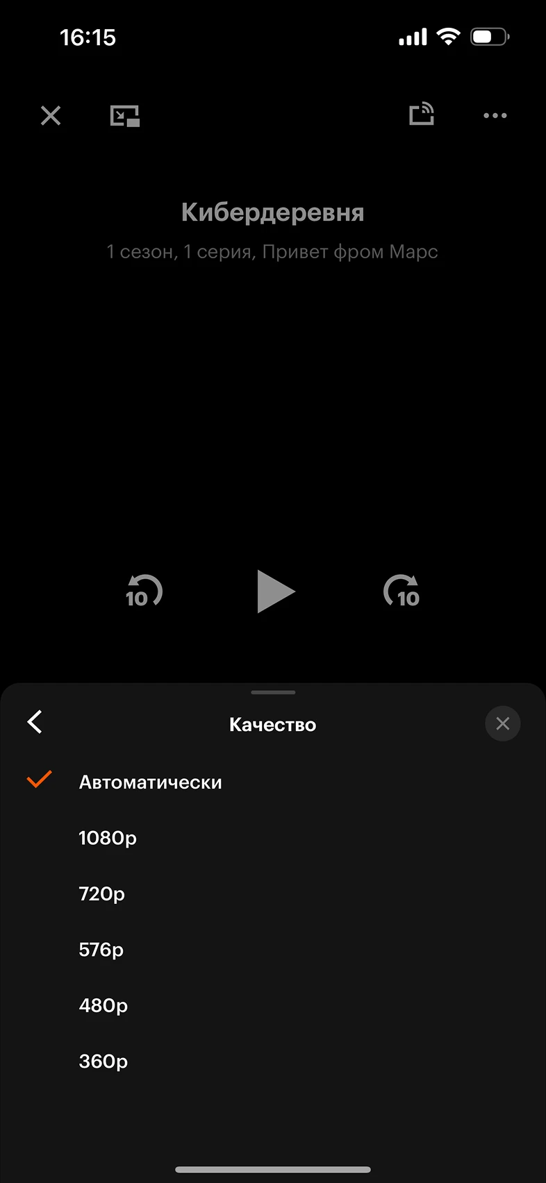 Выбор качества фильма