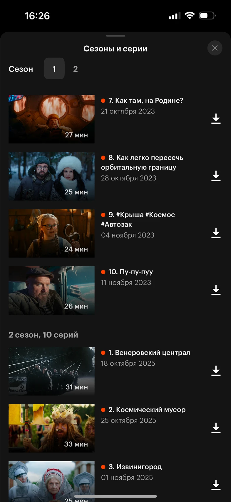 Выбор серии и сезона
