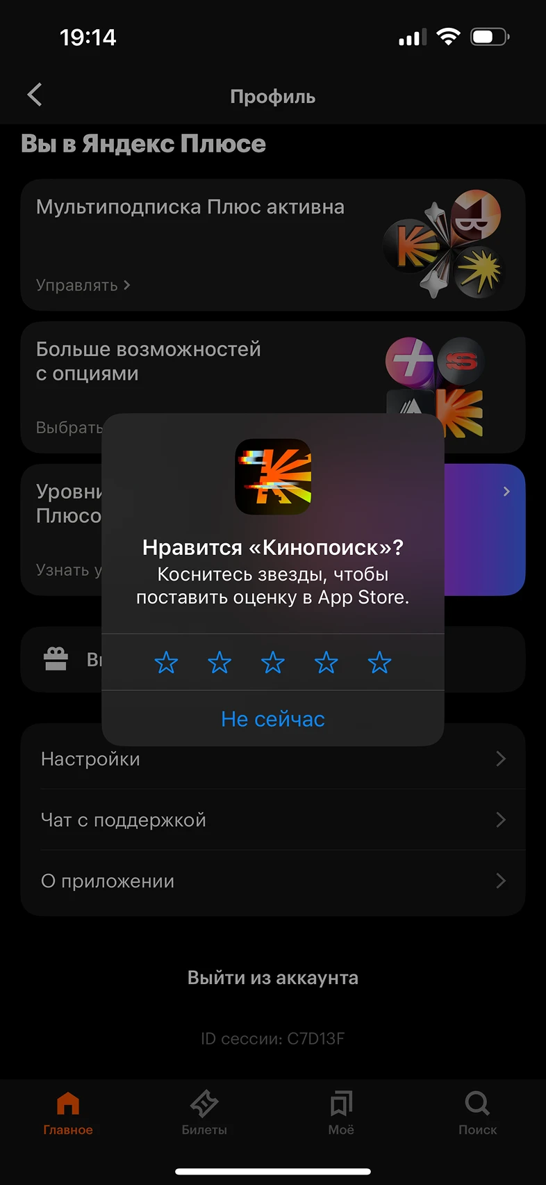 Просмотр профиля