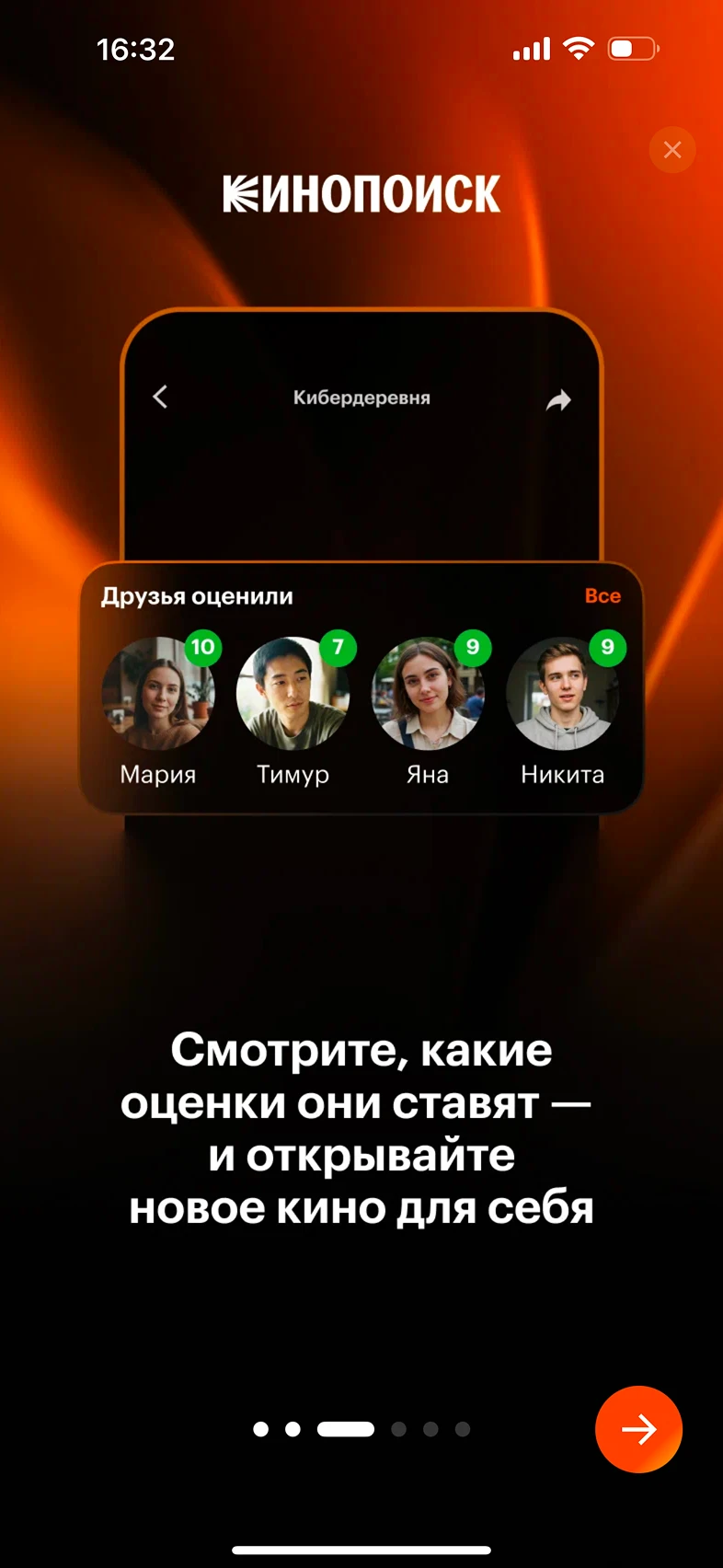 Добавить друзей