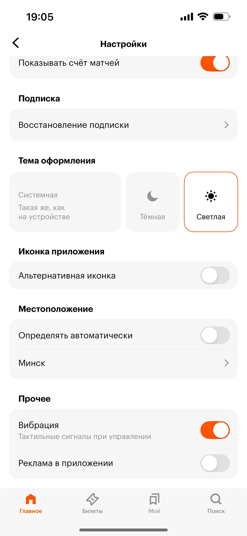 Выбор темы оформления