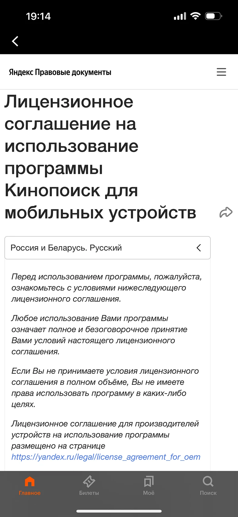 О приложении