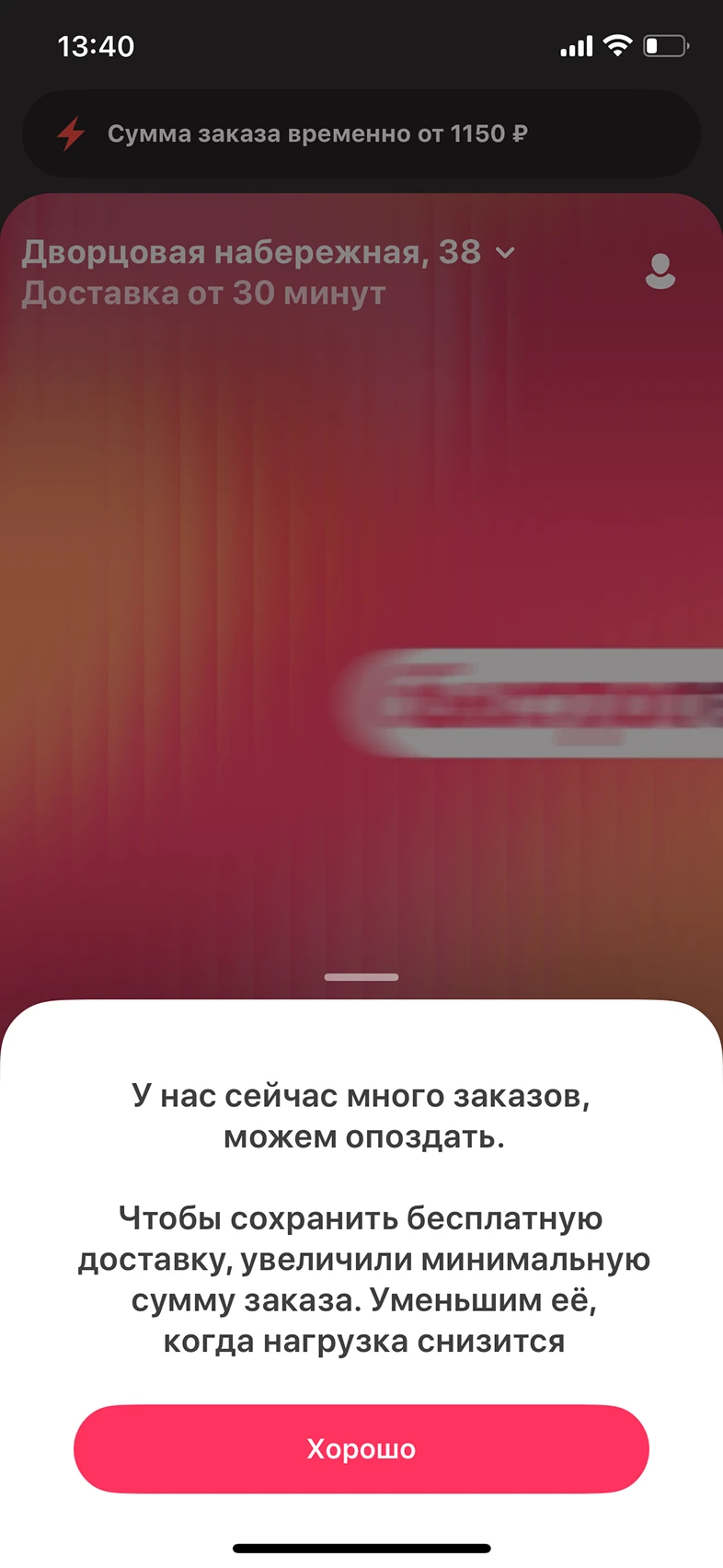 Просмотр оповещений