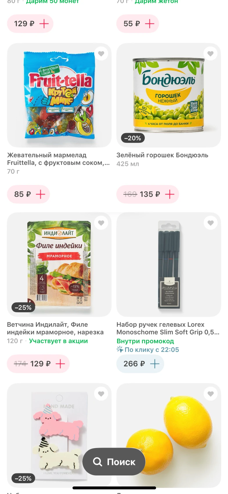 Скролл главной страницы