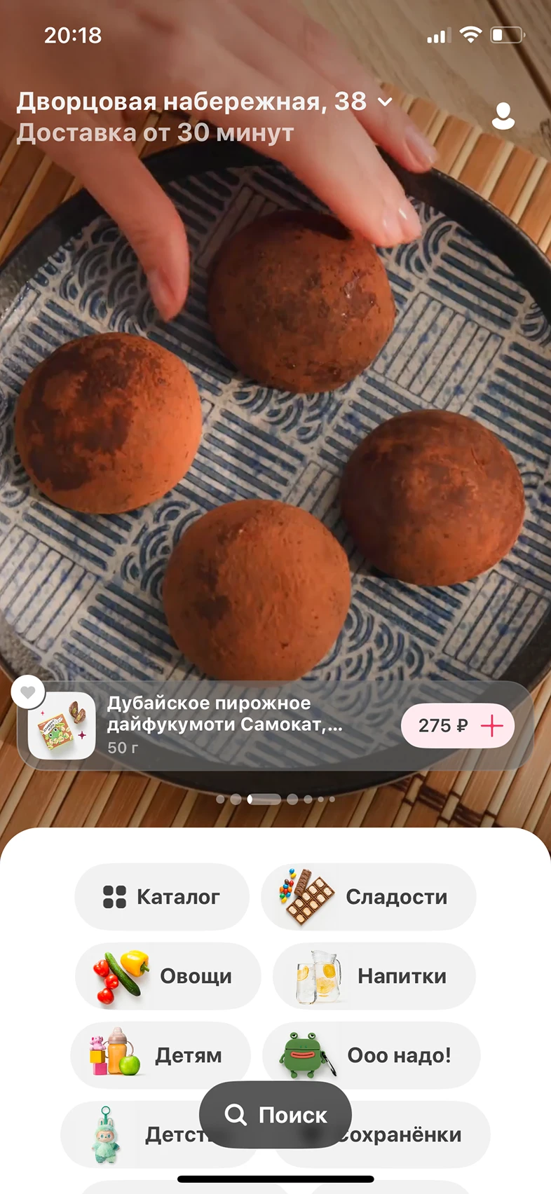 Просмотр предложений