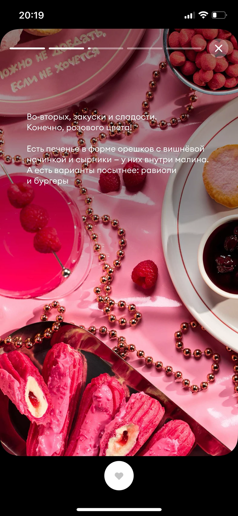 Просмотр сторис