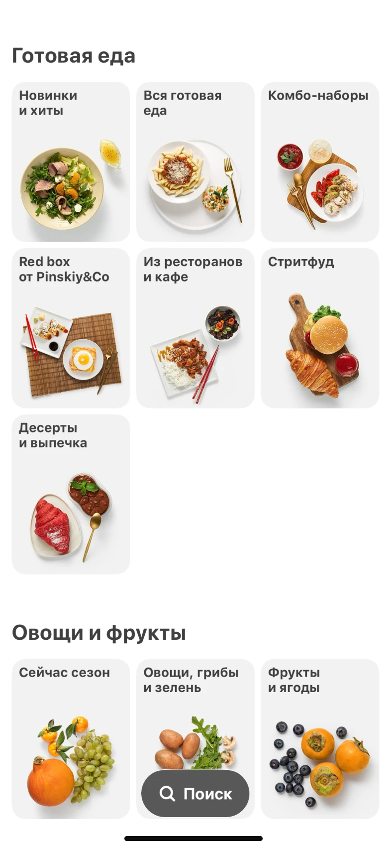 Просмотр каталога