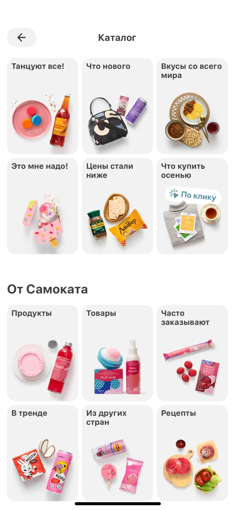 Выбор категории