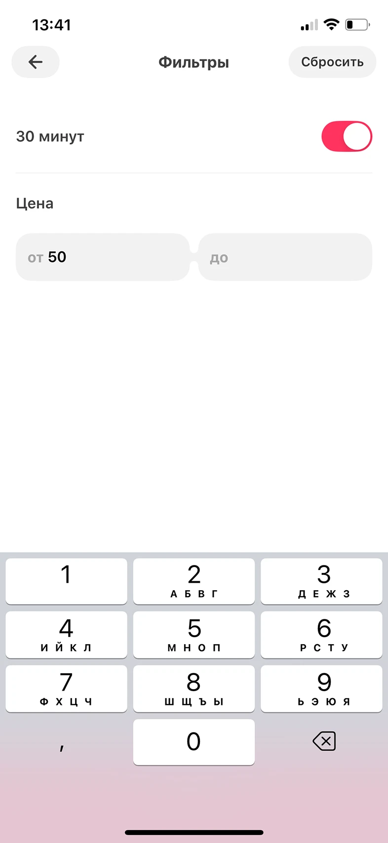 Применение фильтров и сортировки