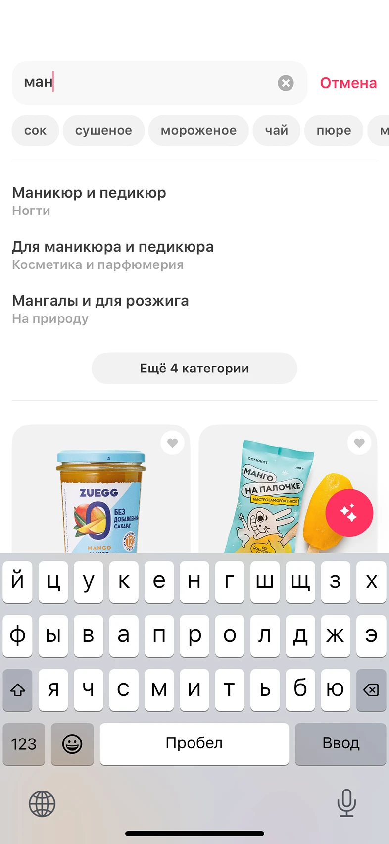 Поиск товара