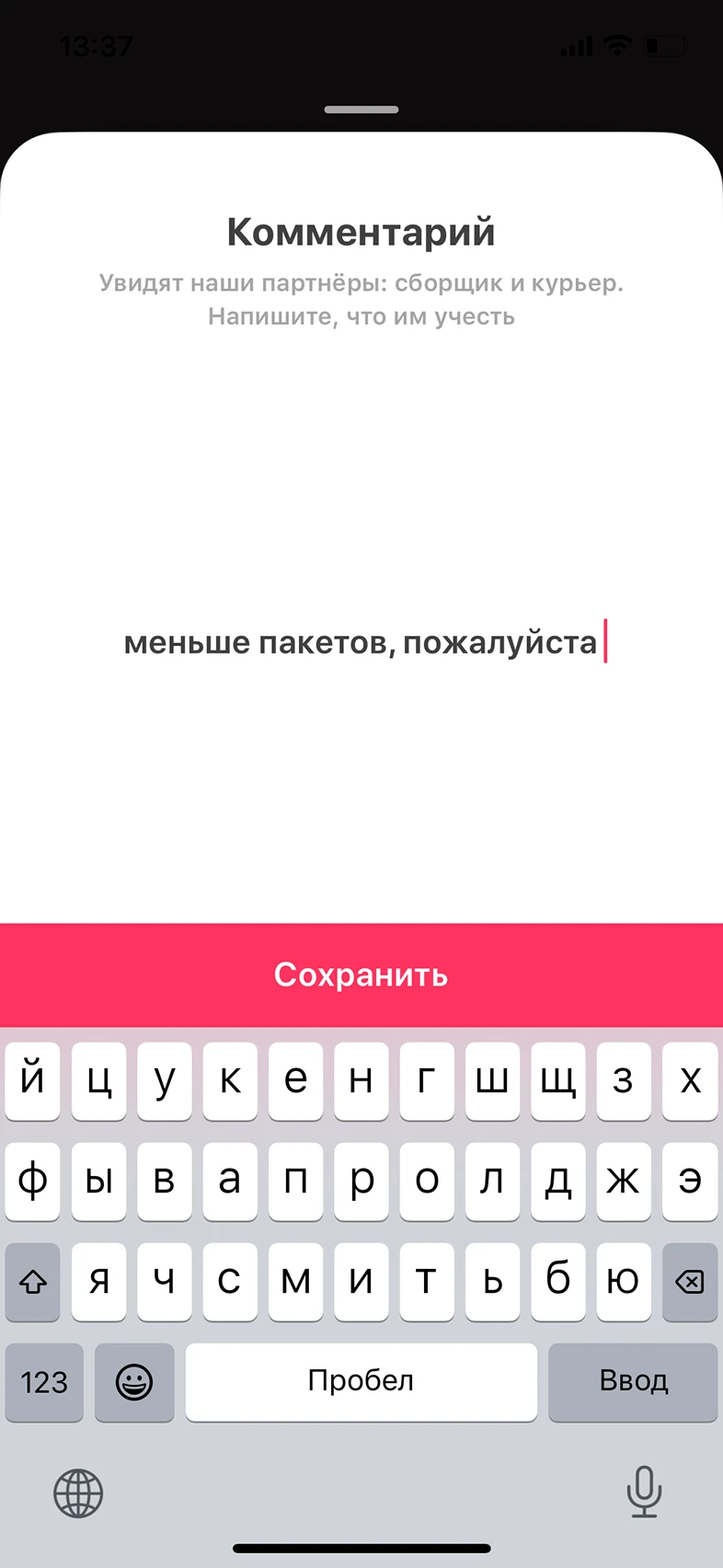 Комментарий к заказу