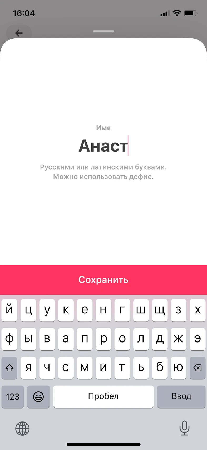 Изменение имени пользователя