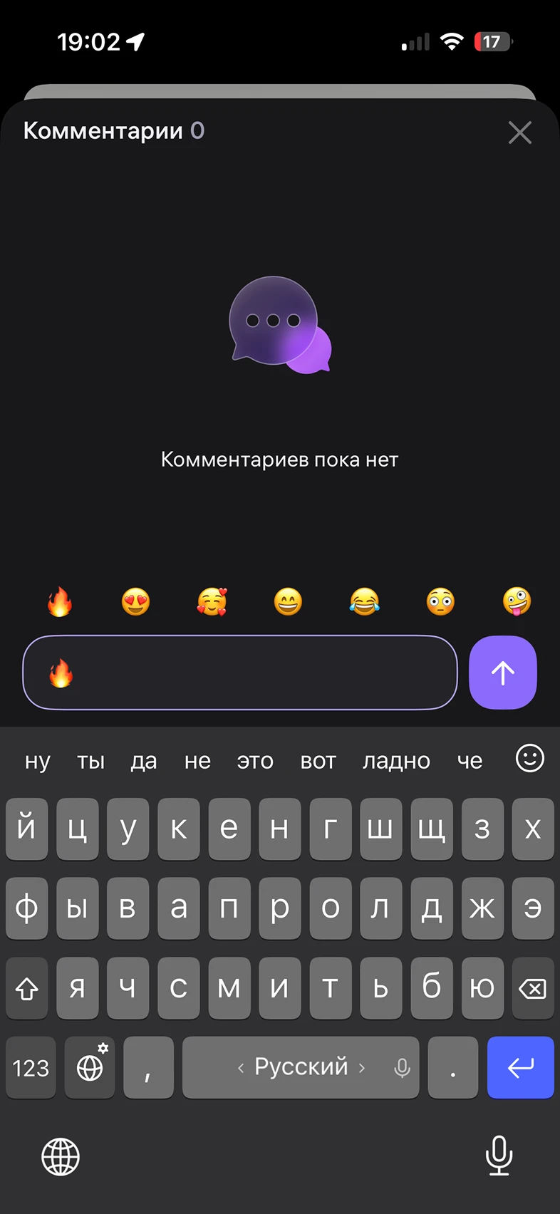 Добавление комментария