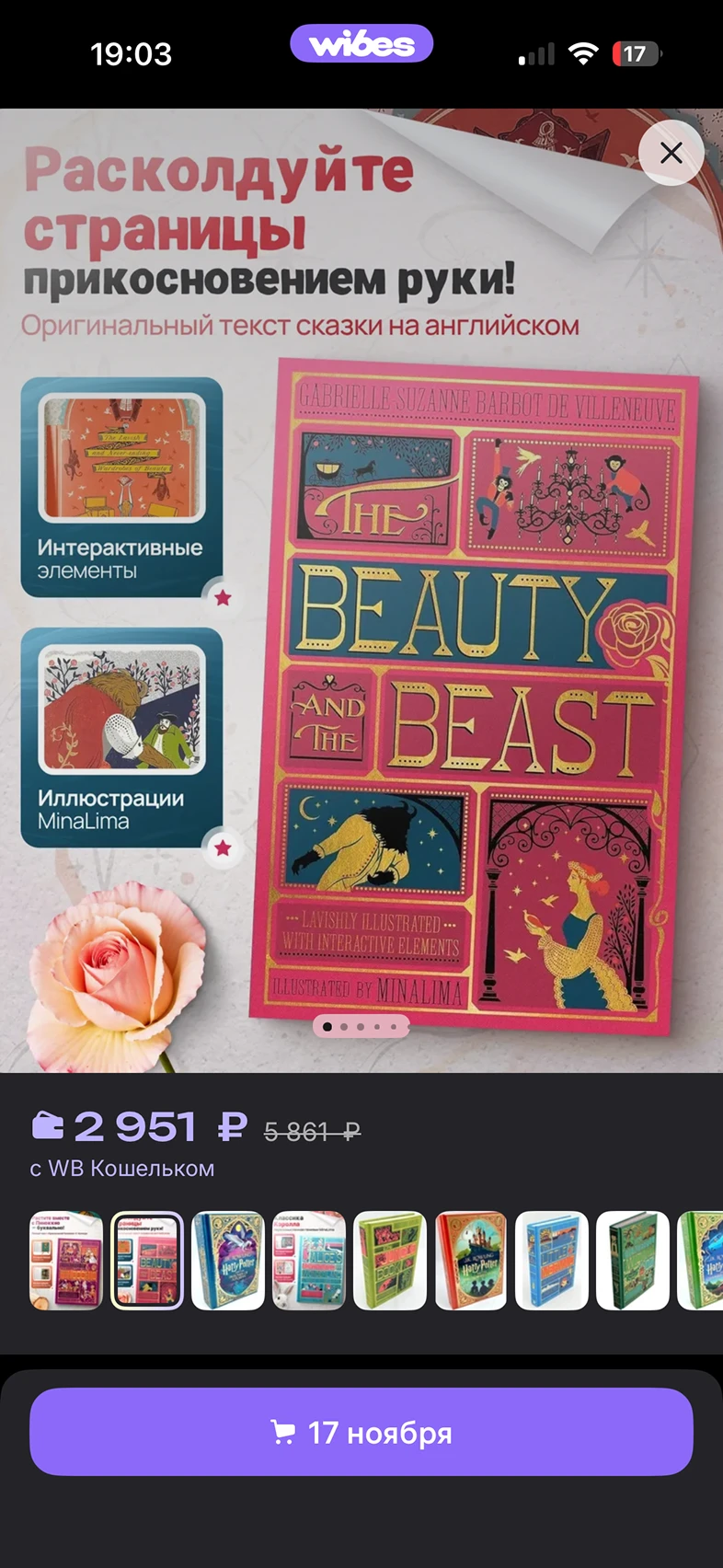 Просмотр информации о товаре