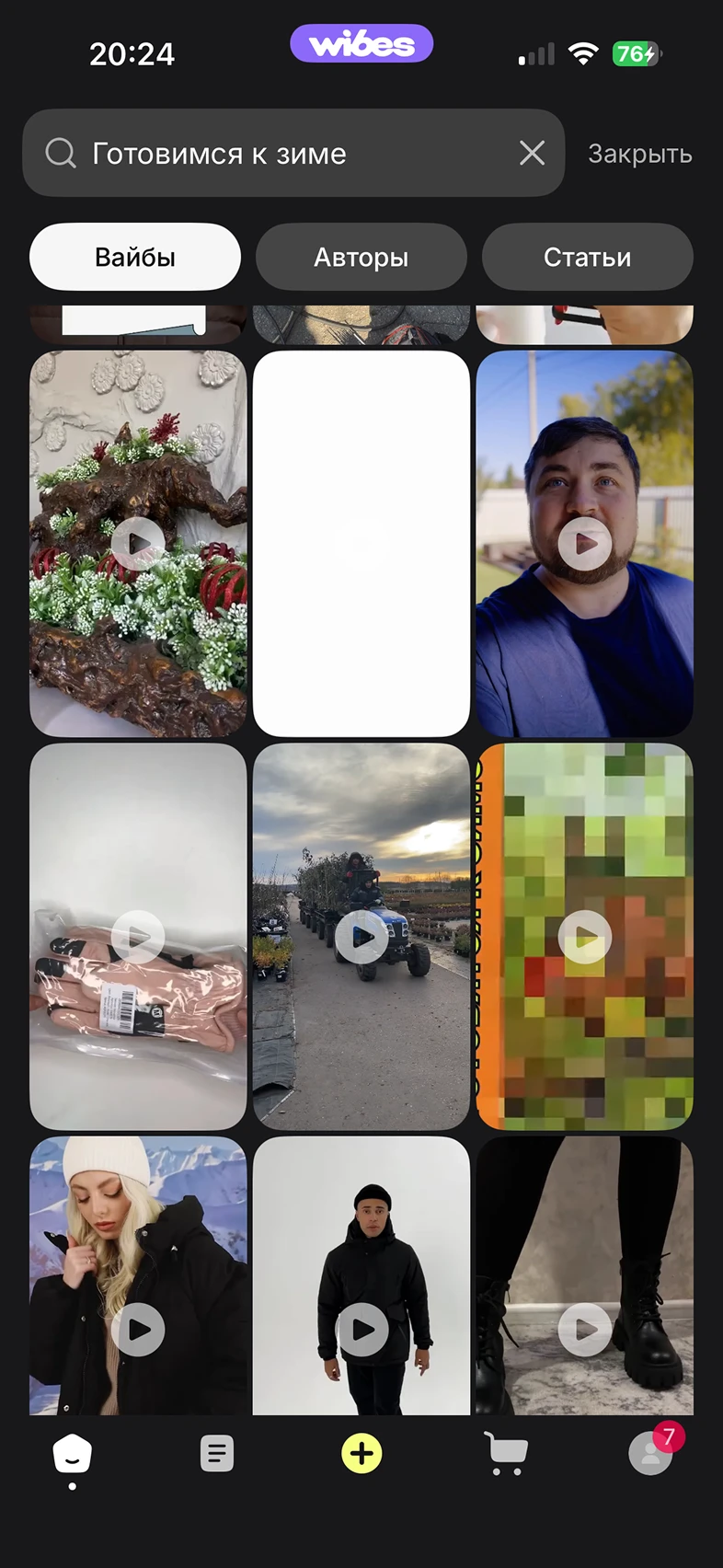 Переход по тегам