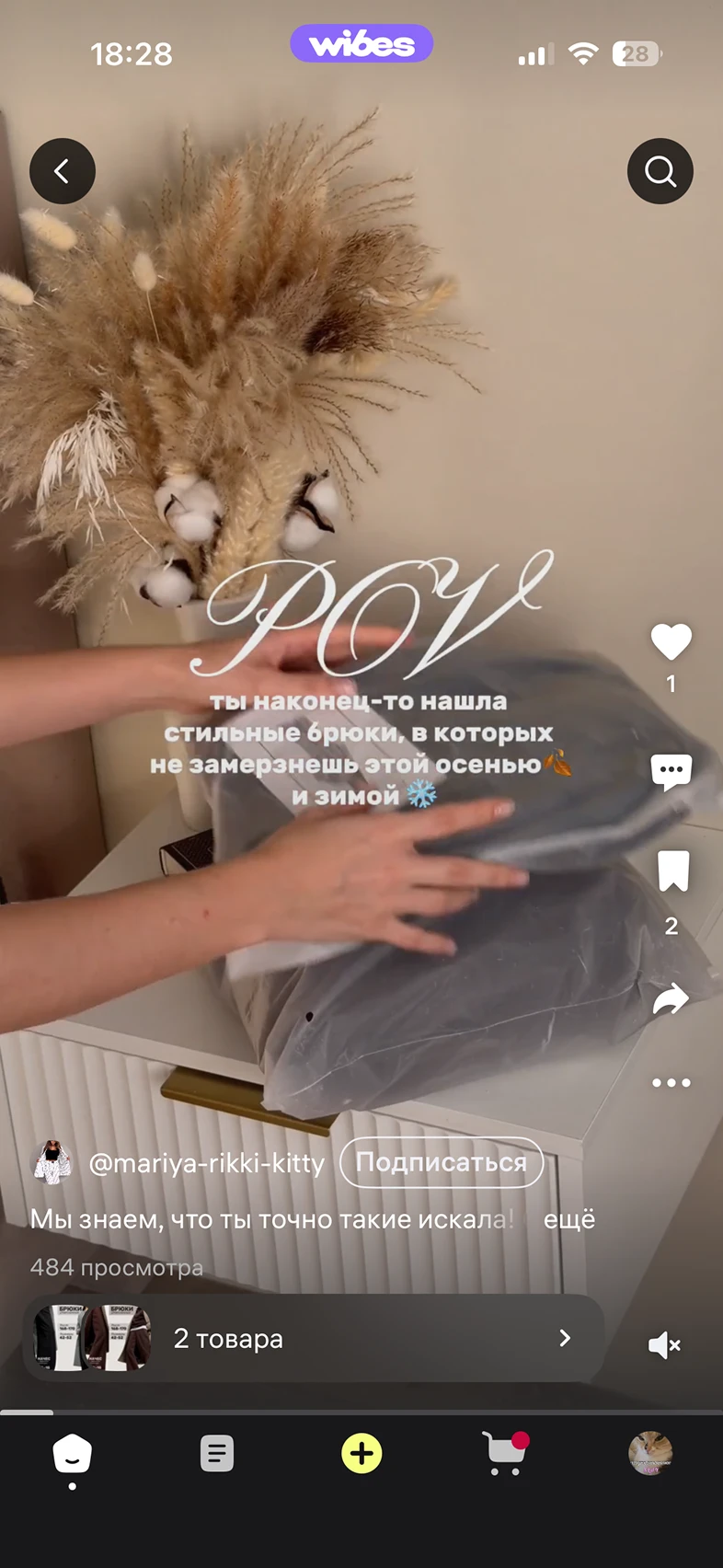 Просмотр подборки под тегами