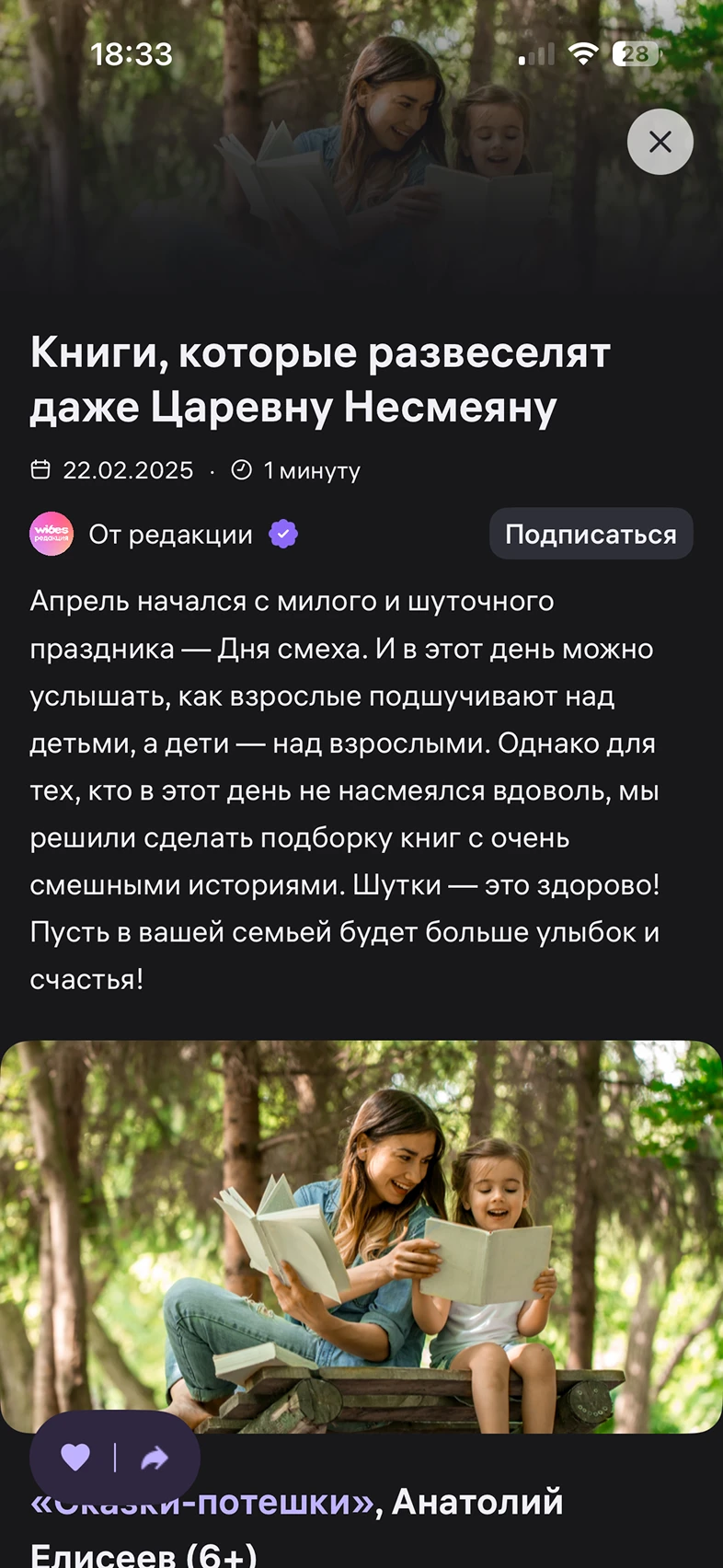 Просмотр видео и статей